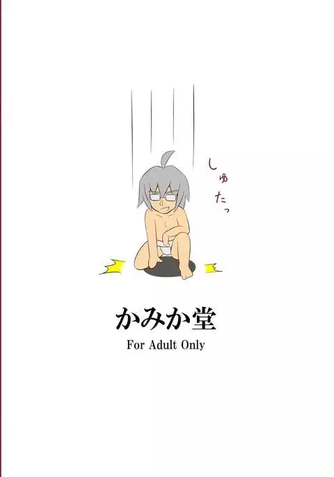 Maou Kourin no Kourin