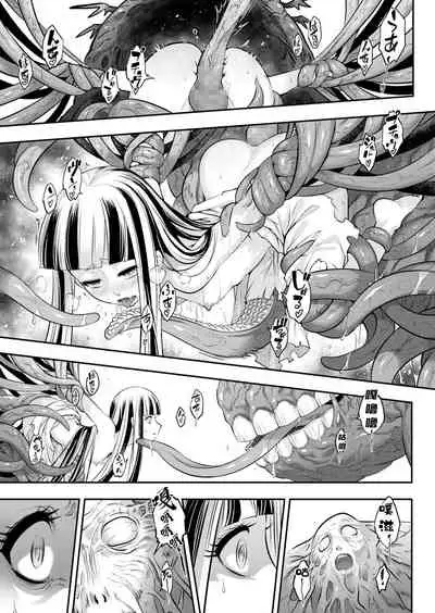 Eisei no kan Chuuhen