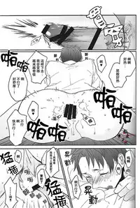 [ECHO (Echo Jiro)] Wakeari nonke Anal Ochi [Chinese] [Digital]