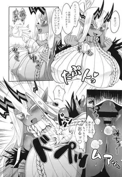 [Paradise Lost (Saiki)] Ja, nuku wa ne (Fate/Grand Order) [Digital]