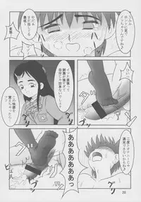 (C68) [AFJ (Ashi_O)] Futari wa Zuri Cure Max Hard (Futari wa Precure Max Heart)