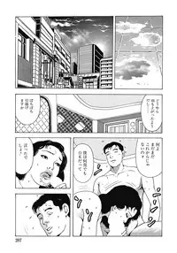 [Anthology] Yokkyuu Fuman no Hitozuma Furin Nikki [Digital]