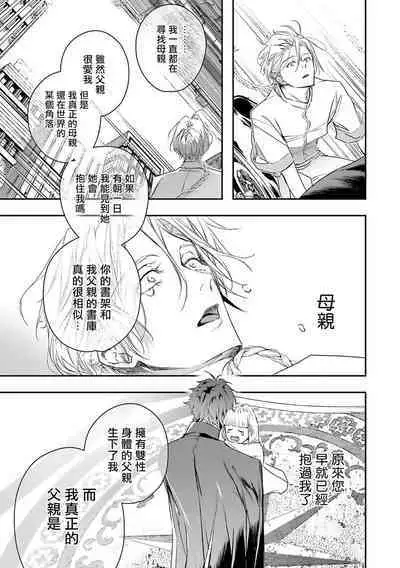 World's End Blue Bird | 末世青鸟 Ch. 4-8