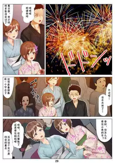 Boku to Kanojo no Okaa-san to Hito Natsu no Koi no Owari Zenpen