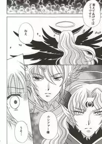 (C86) [Milk Crown (Kazuki Yuu)] LoveDra (Puzzle & Dragons)