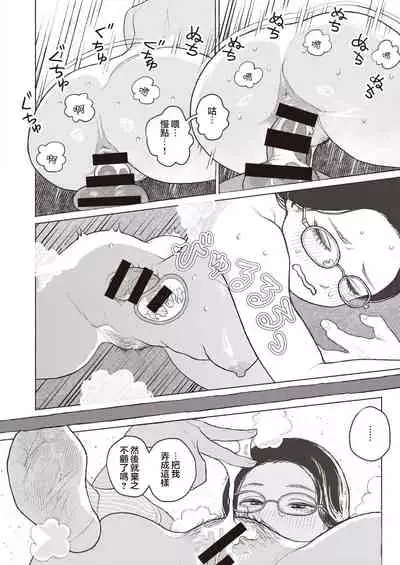 Kishoku Suru Hysteria