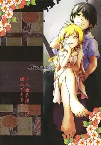 [ANTINEED (Daiki)] Houyoku Tenshou (Bakemonogatari) [Digital]