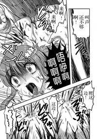 (C88) [Uzigaya (Uziga Waita)] Cinderella no Zoufu (THE IDOLM@STER CINDERELLA GIRLS) [Chinese] [脸肿汉化组]