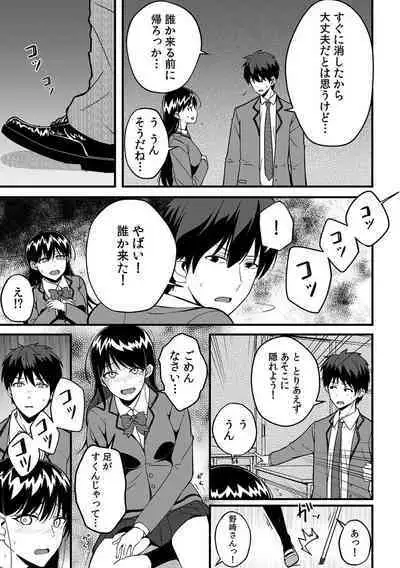 [Otsunosuke] 「Oku made nureteru kara sugu ni sōnyūcchau ne…」man'in densha de omocha ni zecchō!? Chōkyō chikan sekkusu