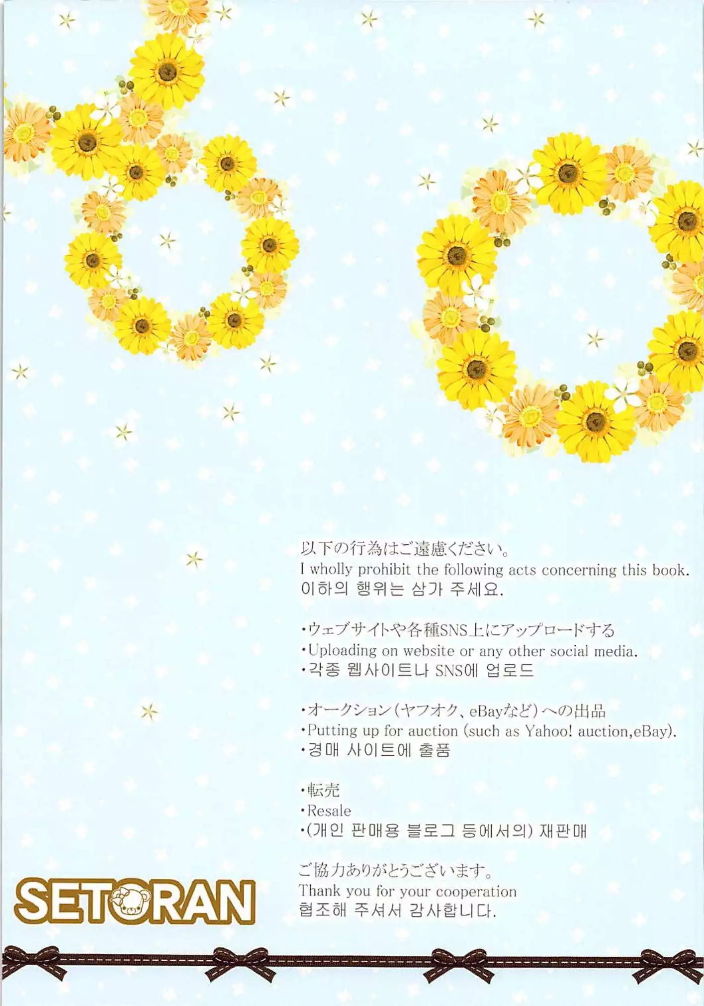 Tennin dakedo Sex Shitai!