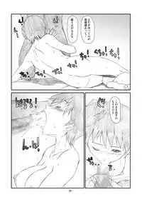 [Studio N.BALL (Haritama Hiroki)] Kaze Mama! "Yotsubato!" Nijisousaku Soushuuhen Mamakan (Yotsubato!) [Digital]