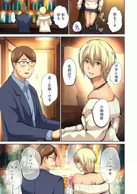 [Pink Taro] Yujin no yome o netoru ~ Konnani iyarashi sugata, danna ni mi rarete mo i no ka Ch. 1-12