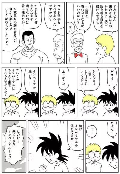 [Inu Musuko] Cunni Battler Takashi [Digital]