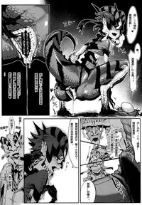 (COMITIA104) [Hyakki Yakou (Z-ton)] NILLDILL (Hyakki Yakou Lv.2 Lizerds) [Chinese]