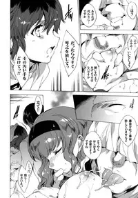 COMIC Grape Vol. 9 [Digital]