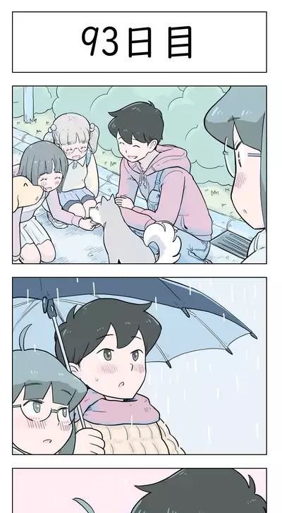 [Lithium] 100-nichigo ni Aiken to Sex suru Jimi Kyonyuu Megane-chan [Ongoing]