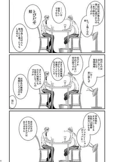 Hana Awase Iroha x Mikoto Soushuuhen 2