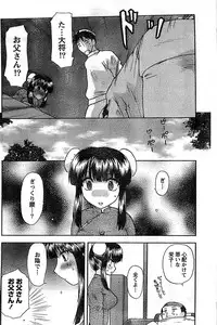 Doki! Special 2008-11