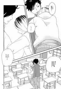 (HaruCC18) [Namanatsu (Natsuo)] Pudding a la Mode (Haikyuu!!)