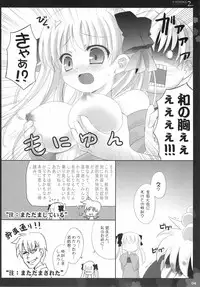 (COMIC1☆4) [Friendly Sky, Kokuritsu Hinanjyo (SDwing)] Wa-NODOKA- 2nd (Saki)