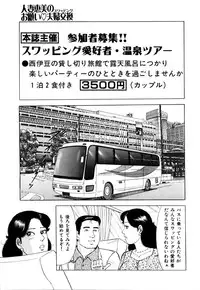 [Yoshihama Sakari] Hitozuma megumi no onegai fuufukoukan