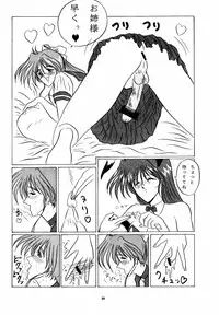 (C50) [Yomosue Doukoukai (Gesho Ichirou)] THE OMNIVOUS X (Various)