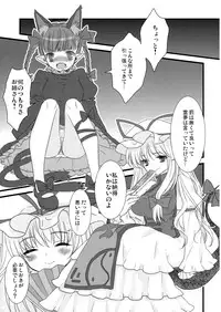 (Kouroumu 4) [Nekotank (Maitou)] i♥pet (Touhou Project)