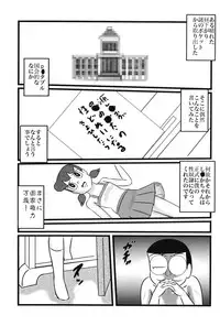 (C78) [Izumiya] F23 (Doraemon)