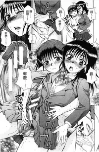 [Sabusuka] Seishoujo Magica | 性少女魔法力 [Chinese]