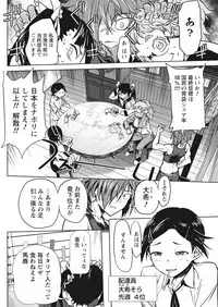 Namaiki! 2017-10 [Digital]