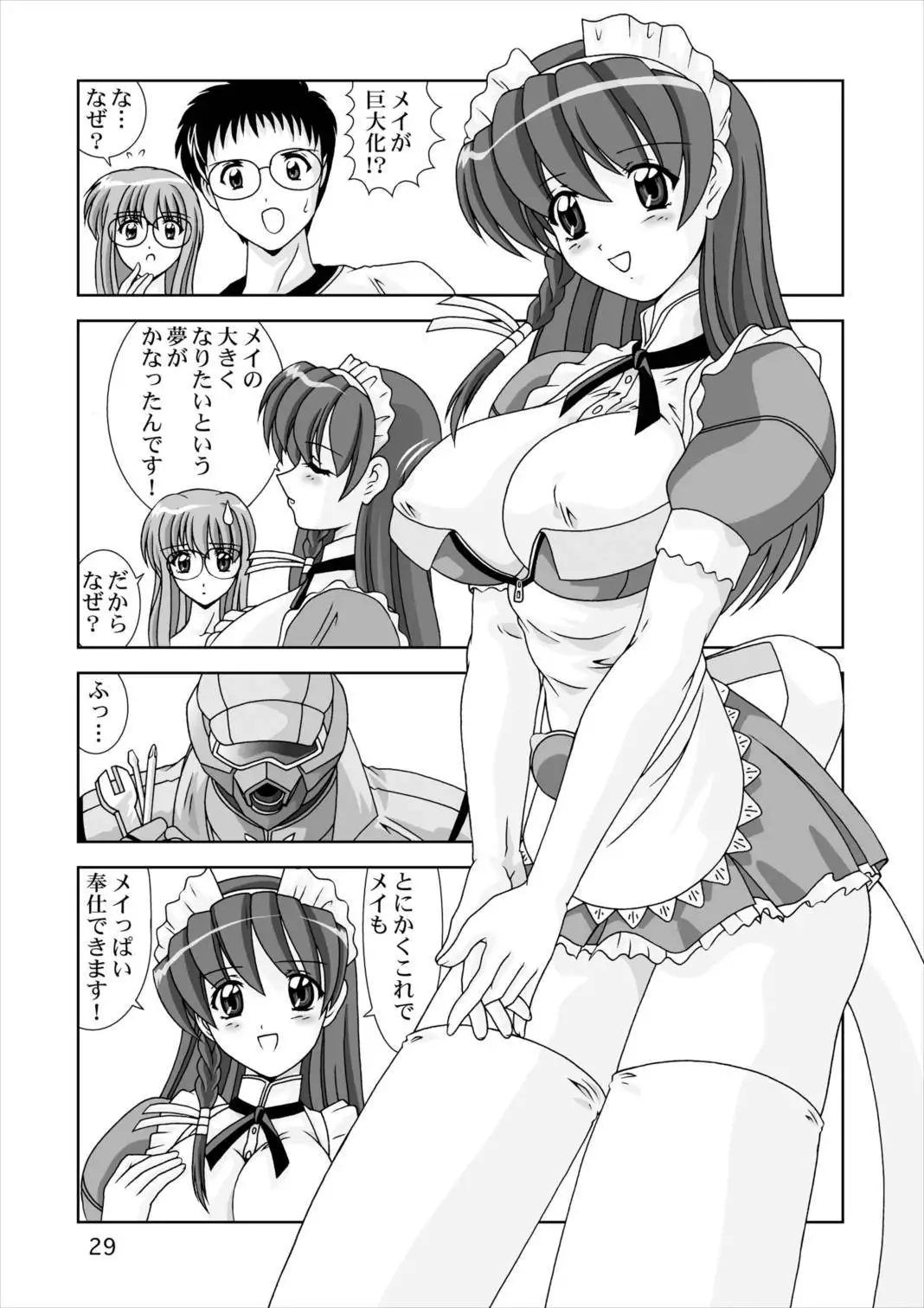 Shiboritate DL