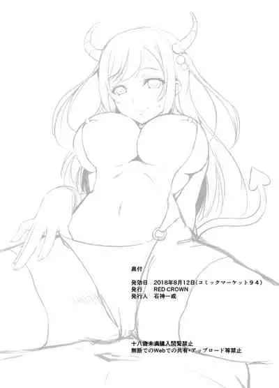 [RED CROWN (Ishigami Kazui)] Tottemo H na Succubus Onee-chan to Babumi Sex | A Very Naughty Succubus Onee-chan's Motherly Sex [English] [Digital]