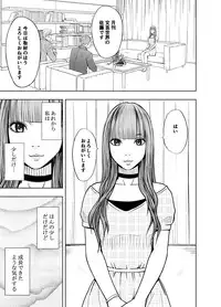 [Crimson (Carmine)] Virgin Tweet Sequel [Digital]