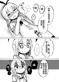 Shimakaze-kun o Suikan Rape suru Manga