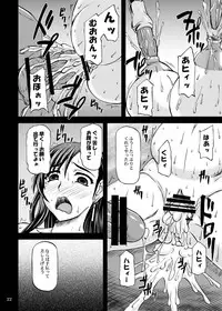 (ComiComi15) [Anglachel (Yamamura Natsuru)] Genkai o Koeru (Final Fantasy VII)