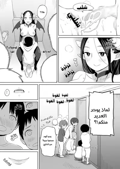 Rinjin ga Succubus | جارتي شيطانة | My Neighbor is a Succubus