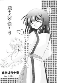 [Anthology] ROMEO Vol.07