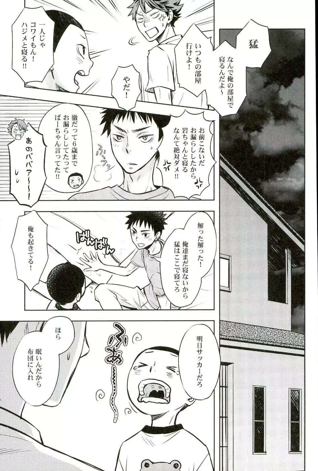 Ore no Osananajimi ni Oikko ga Natsuki Sugite Geki Oko na Ken