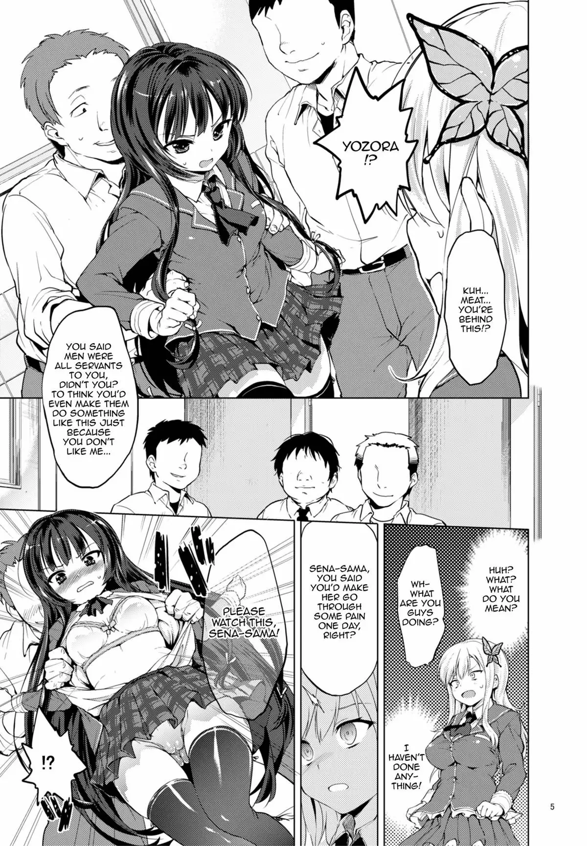 Hagasuki – I very much like rape