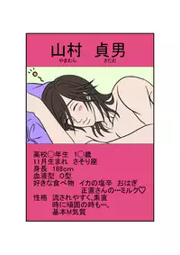 [Poison Carrot!!] Osoroshiku Adeyaka ni Aishite (The Ring)