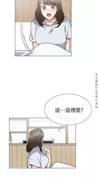 小一轮的纯爱女孩(36-40)【完结】