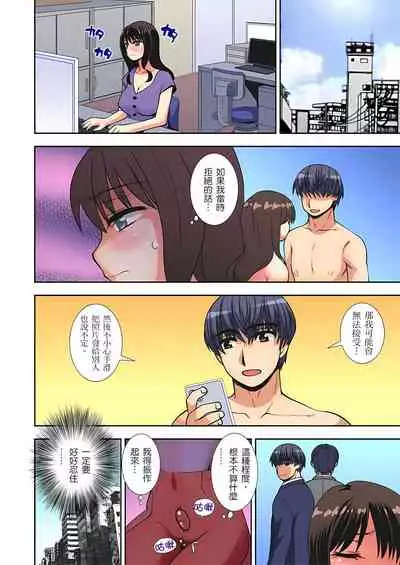 接下來我就要NTR妳囉!~不停爆射直到姑姑變成我的… 1-6話