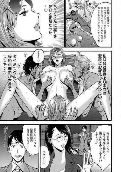 [Nagashima Chosuke] Compla Yuruyuru Chimari-san - Chimari's compliance awareness is very lax.