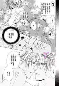 [Minami Haruka] Bitter ～kare no hisoyaka na seppun～ [Chinese]