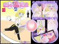 [Nanatsuboshi] Haramase Mousou Kiroku 2