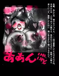 [Nyoninka Kenkyuujo (milda7)] Nyotaika Shiiku