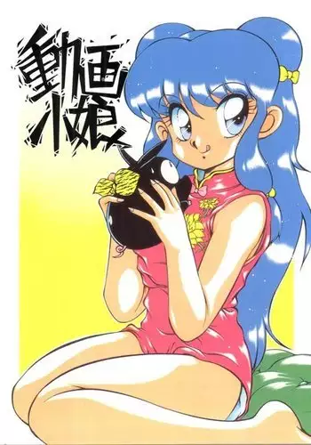 Douga Komusume