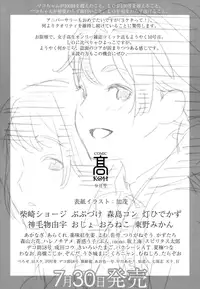 COMIC LO 2016-08 [Digital]