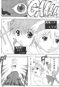 [Miniature Magic (Saikawa Akoya, Kamikaze Makoto)] Okosama Lunch 5 (Various)