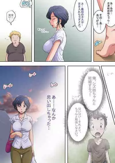 Hisshi ni Tanomareru to... Oba mo Warui Ki wa Shinai.